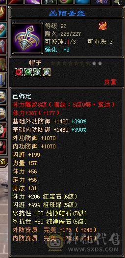 快乐推荐——六体六属四修近万总属800冰抗 能抗能打血厚会防高伤害足大腿子少林，宝宝10灵动~！