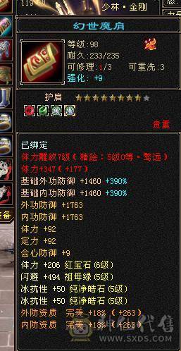 快乐推荐——六体六属四修近万总属800冰抗 能抗能打血厚会防高伤害足大腿子少林，宝宝10灵动~！