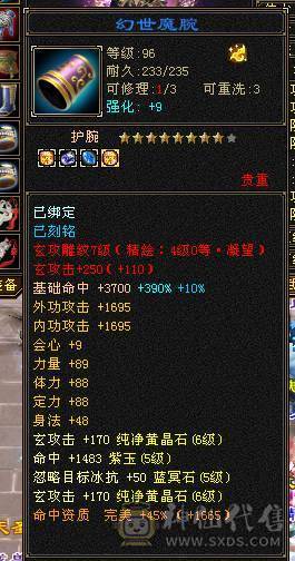 快乐推荐——六体六属四修近万总属800冰抗 能抗能打血厚会防高伤害足大腿子少林，宝宝10灵动~！