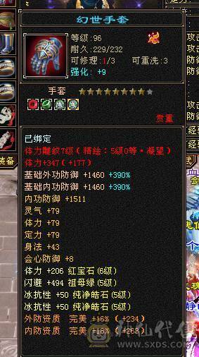 快乐推荐——六体六属四修近万总属800冰抗 能抗能打血厚会防高伤害足大腿子少林，宝宝10灵动~！