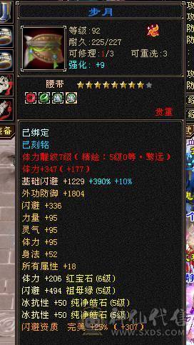 快乐推荐——六体六属四修近万总属800冰抗 能抗能打血厚会防高伤害足大腿子少林，宝宝10灵动~！