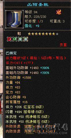 快乐推荐——六体六属四修近万总属800冰抗 能抗能打血厚会防高伤害足大腿子少林，宝宝10灵动~！