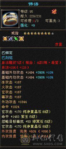 快乐推荐——六体六属四修近万总属800冰抗 能抗能打血厚会防高伤害足大腿子少林，宝宝10灵动~！