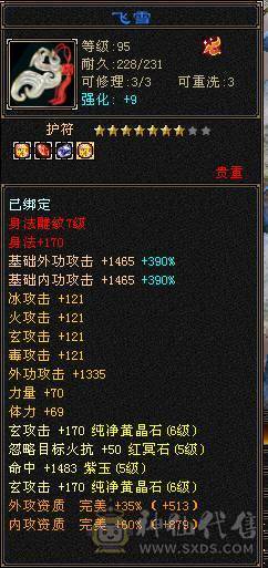 快乐推荐——六体六属四修近万总属800冰抗 能抗能打血厚会防高伤害足大腿子少林，宝宝10灵动~！