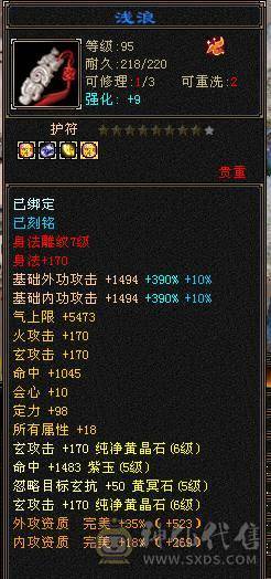 快乐推荐——六体六属四修近万总属800冰抗 能抗能打血厚会防高伤害足大腿子少林，宝宝10灵动~！