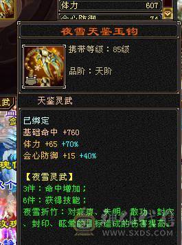 快乐推荐——六体六属四修近万总属800冰抗 能抗能打血厚会防高伤害足大腿子少林，宝宝10灵动~！