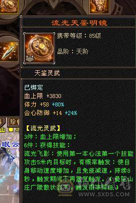 快乐推荐——六体六属四修近万总属800冰抗 能抗能打血厚会防高伤害足大腿子少林，宝宝10灵动~！