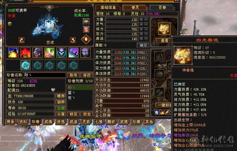 快乐推荐——六体六属四修近万总属800冰抗 能抗能打血厚会防高伤害足大腿子少林，宝宝10灵动~！