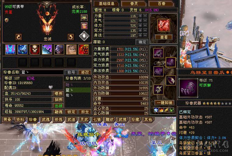 快乐推荐——六体六属四修近万总属800冰抗 能抗能打血厚会防高伤害足大腿子少林，宝宝10灵动~！