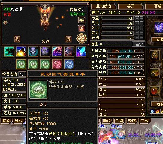 快乐推荐——六体六属四修近万总属800冰抗 能抗能打血厚会防高伤害足大腿子少林，宝宝10灵动~！