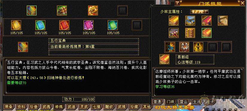 快乐推荐——六体六属四修近万总属800冰抗 能抗能打血厚会防高伤害足大腿子少林，宝宝10灵动~！