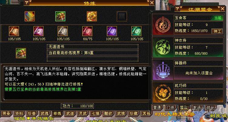 快乐推荐——六体六属四修近万总属800冰抗 能抗能打血厚会防高伤害足大腿子少林，宝宝10灵动~！