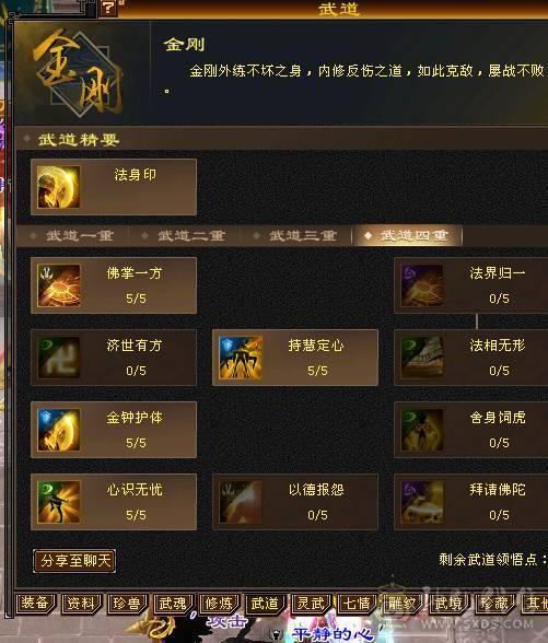 快乐推荐——六体六属四修近万总属800冰抗 能抗能打血厚会防高伤害足大腿子少林，宝宝10灵动~！