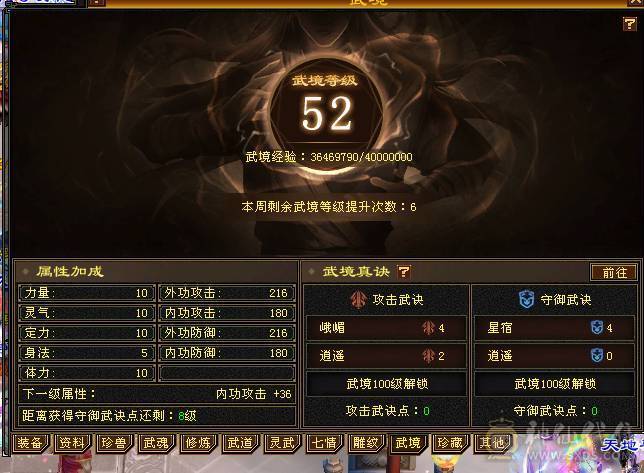 快乐推荐——六体六属四修近万总属800冰抗 能抗能打血厚会防高伤害足大腿子少林，宝宝10灵动~！