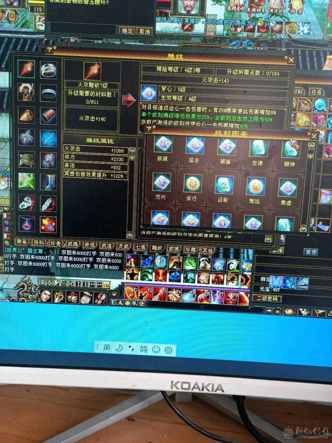 暴力明教便宜卖了