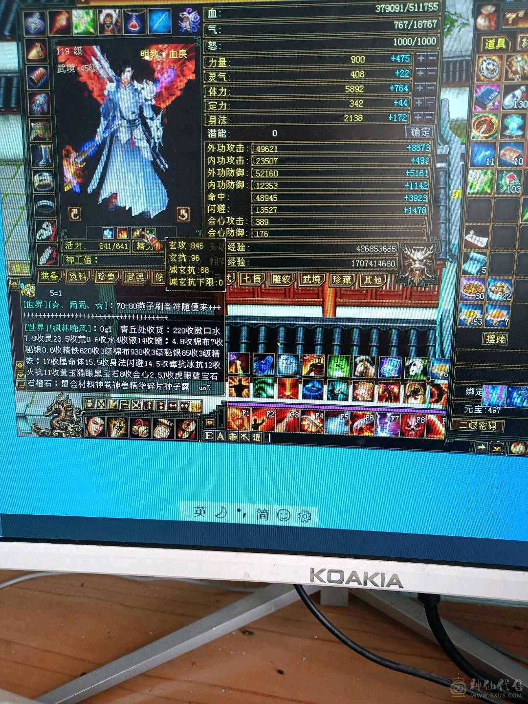 暴力明教便宜卖了