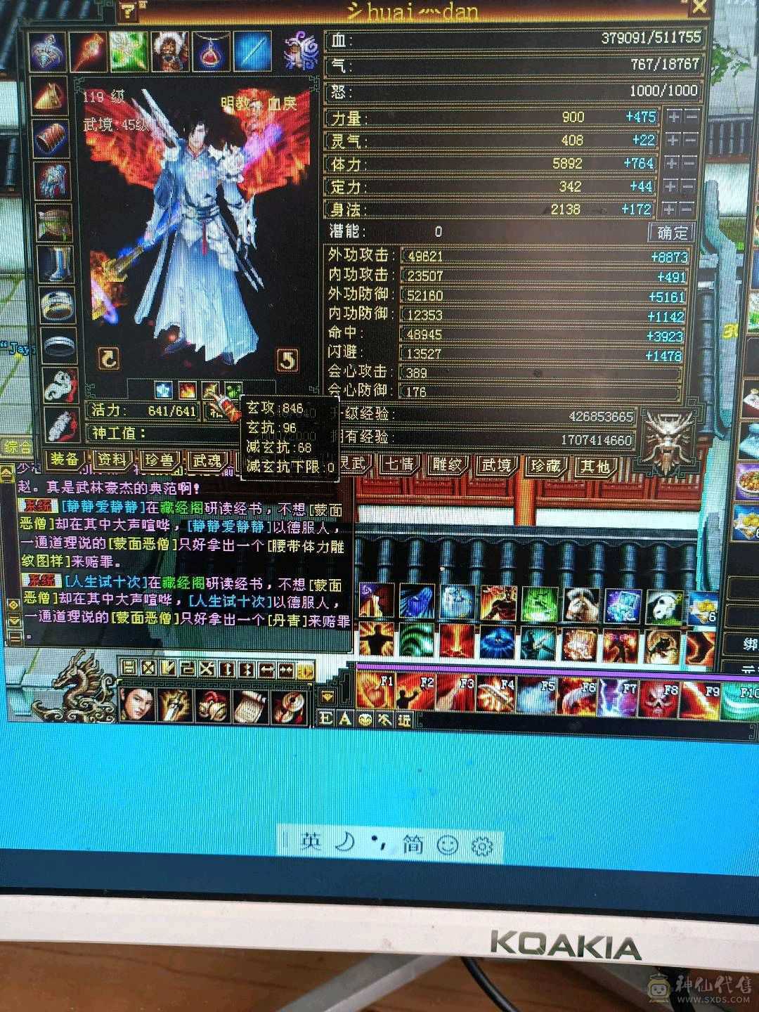 暴力明教便宜卖了