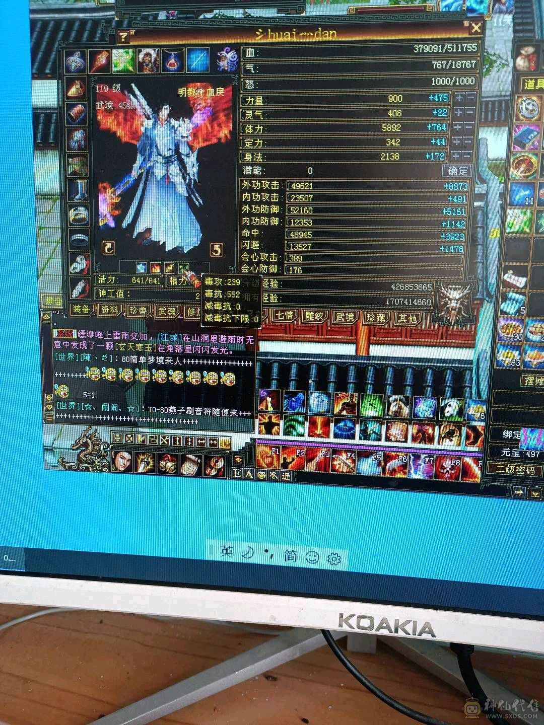 暴力明教便宜卖了