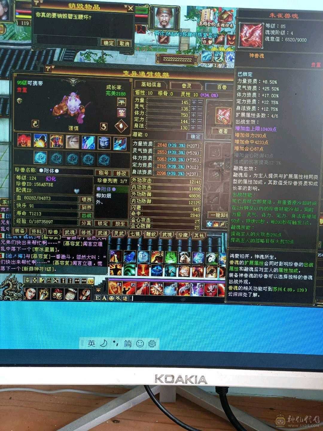 暴力明教便宜卖了