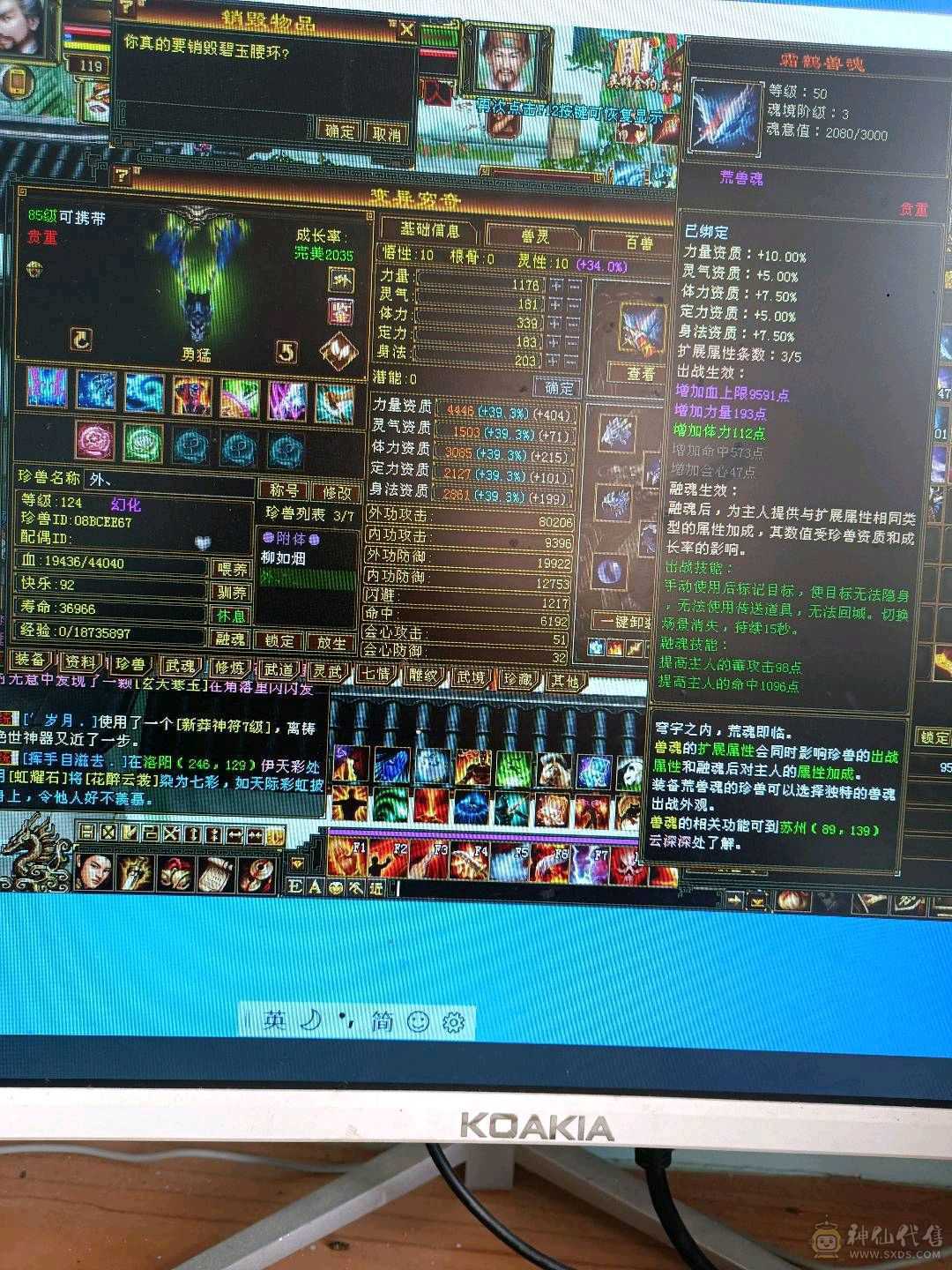 暴力明教便宜卖了