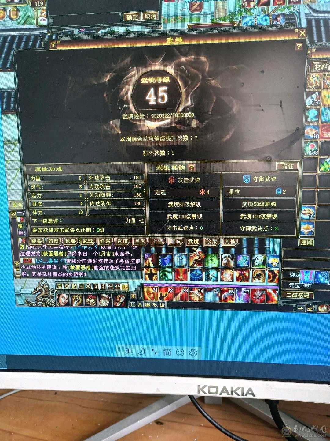 暴力明教便宜卖了