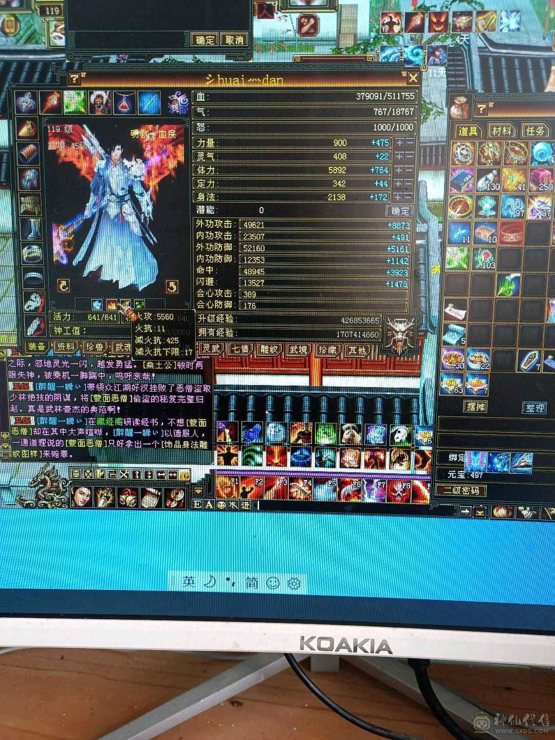 暴力明教便宜卖了