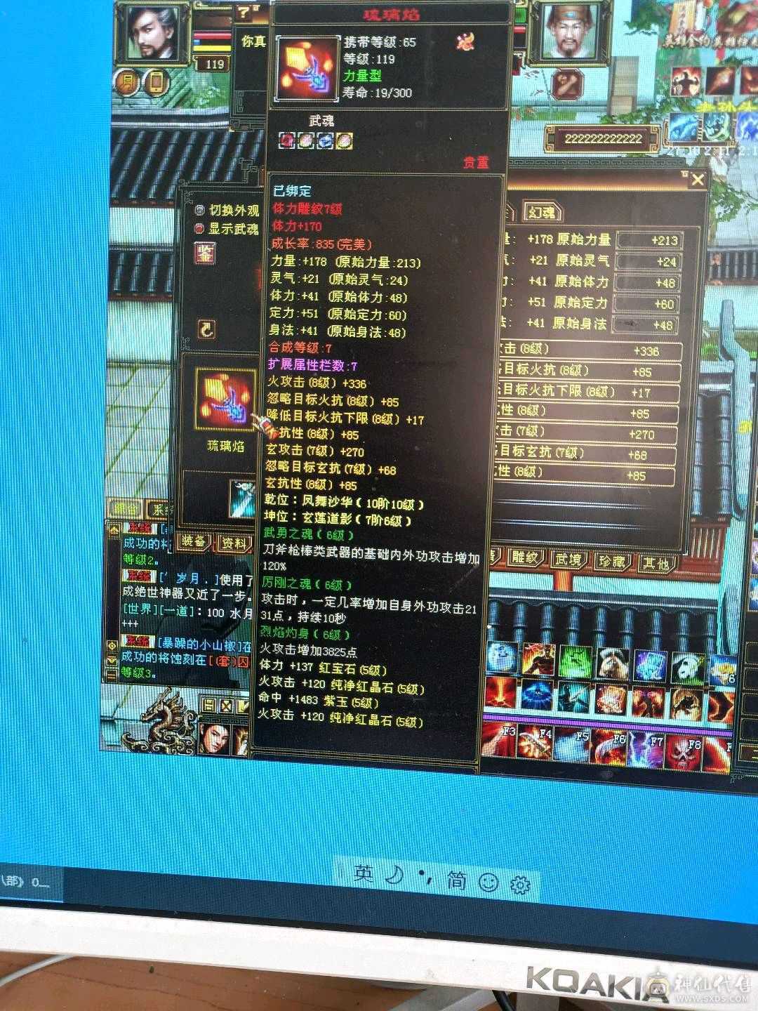 暴力明教便宜卖了