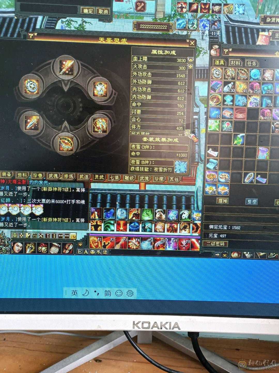 暴力明教便宜卖了