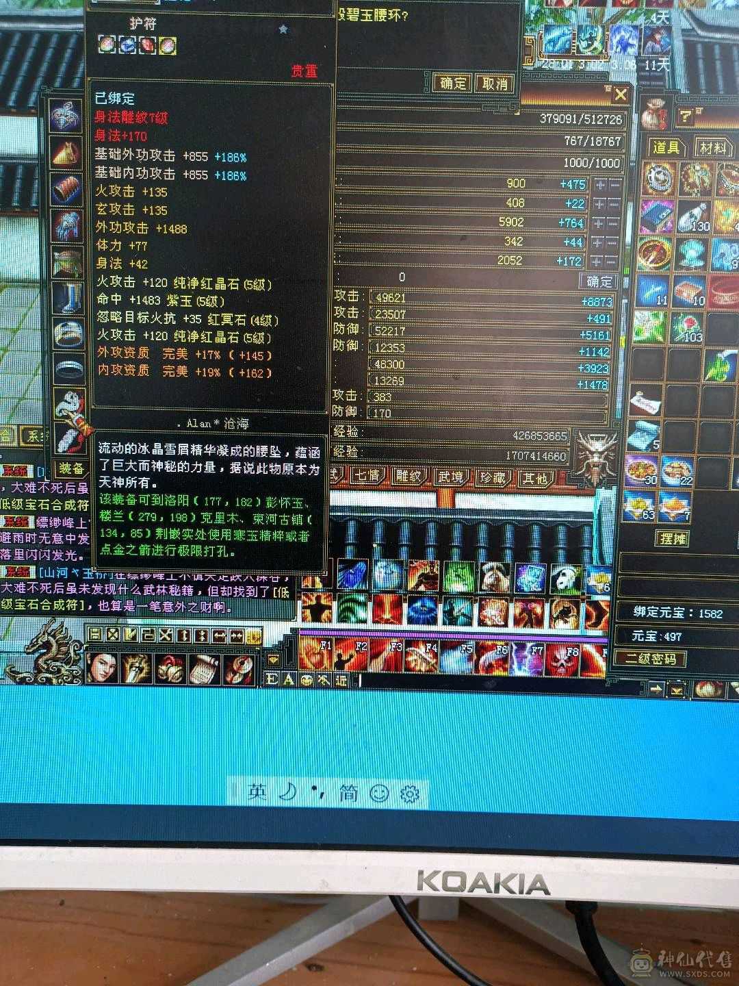 暴力明教便宜卖了