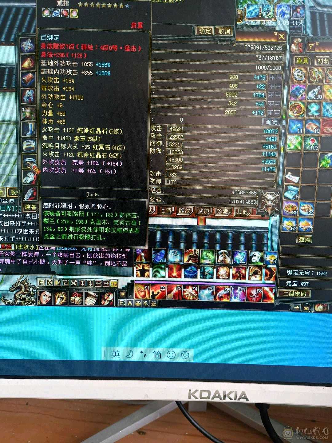 暴力明教便宜卖了