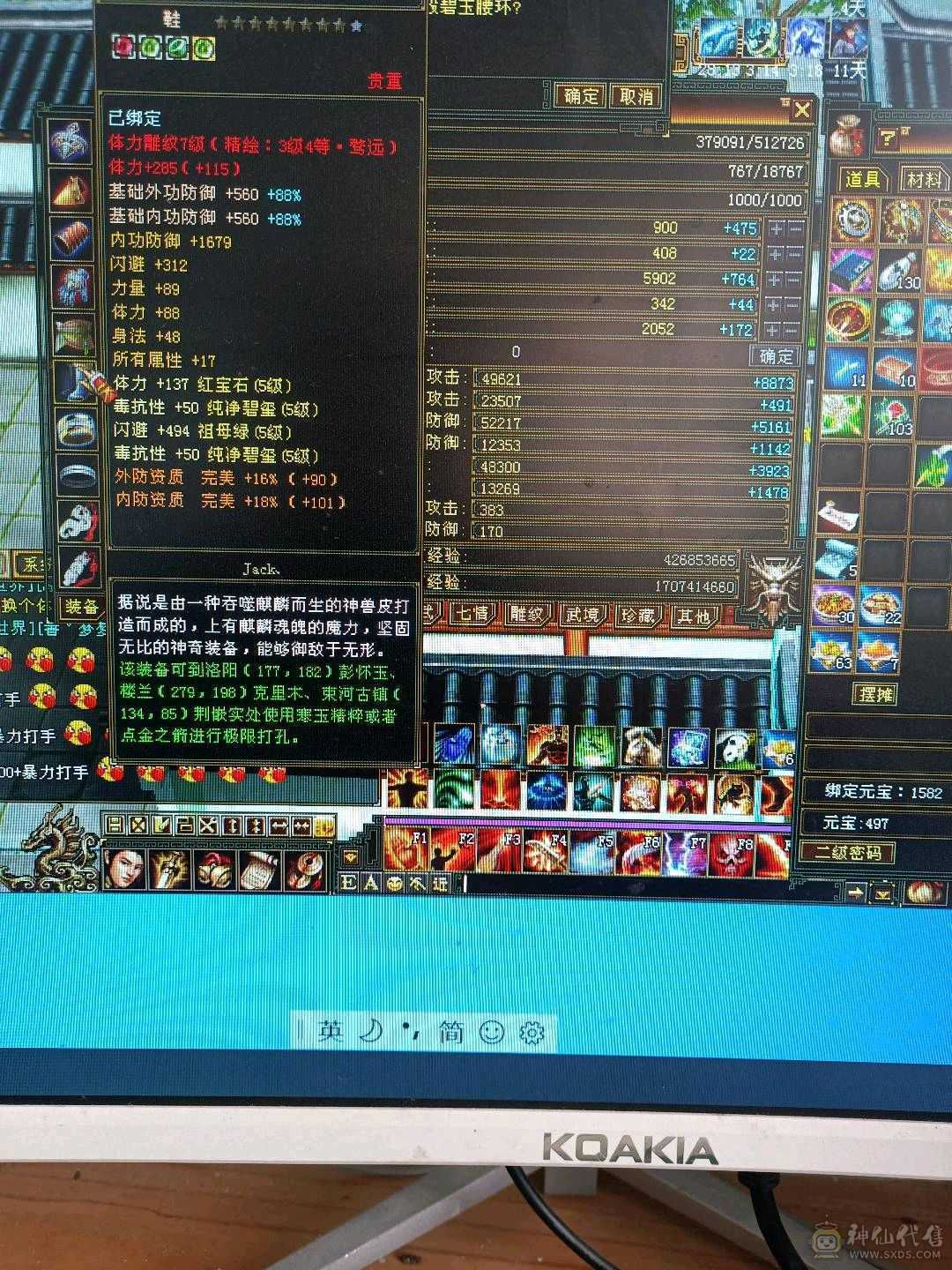 暴力明教便宜卖了