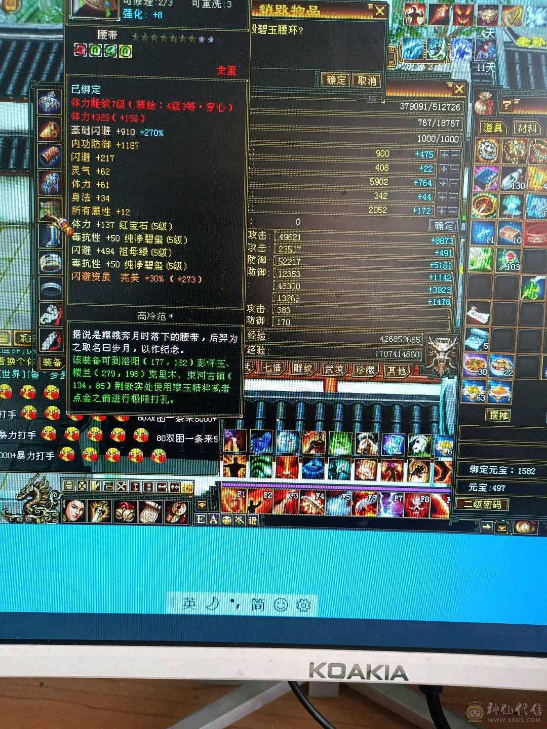 暴力明教便宜卖了