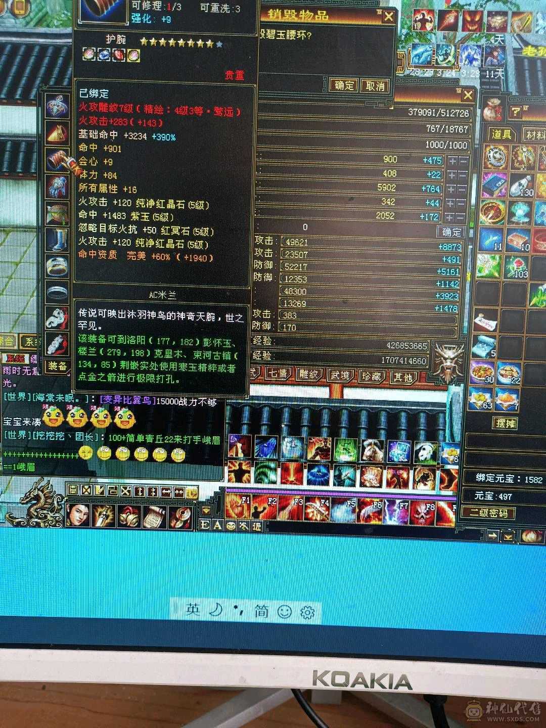 暴力明教便宜卖了