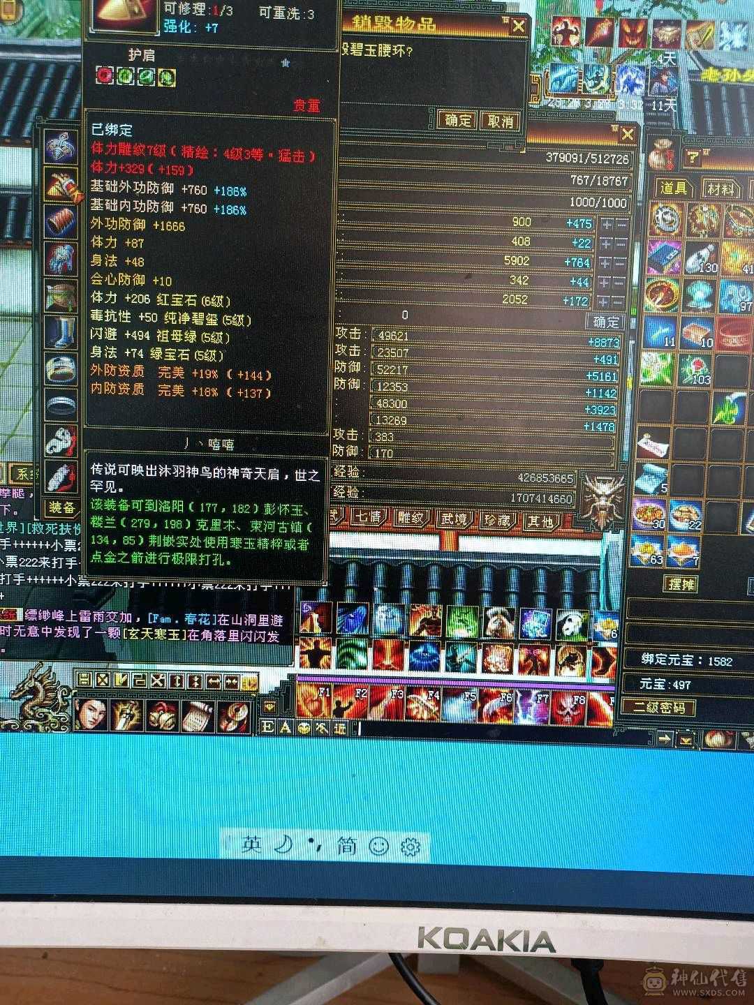 暴力明教便宜卖了