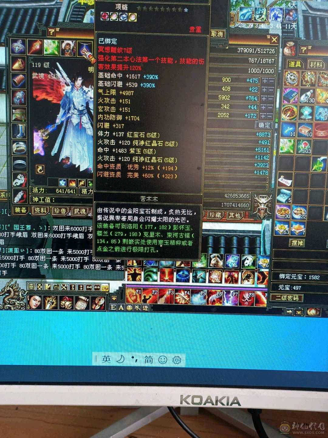 暴力明教便宜卖了