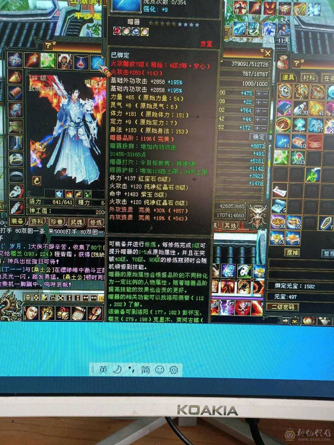 暴力明教便宜卖了