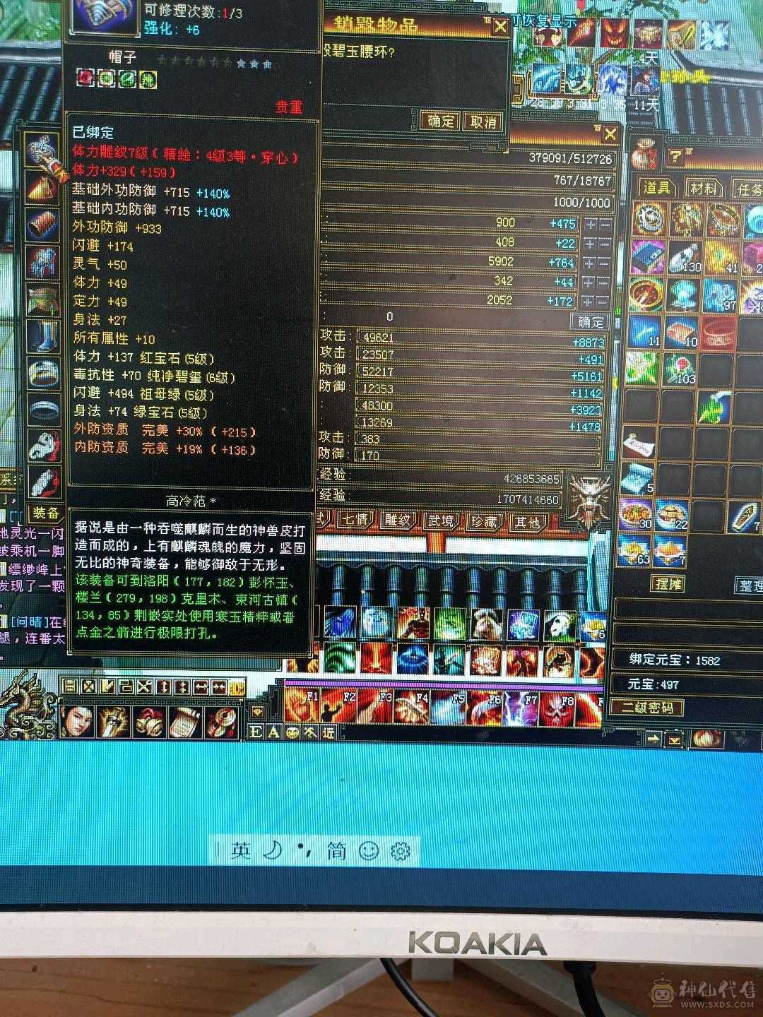 暴力明教便宜卖了