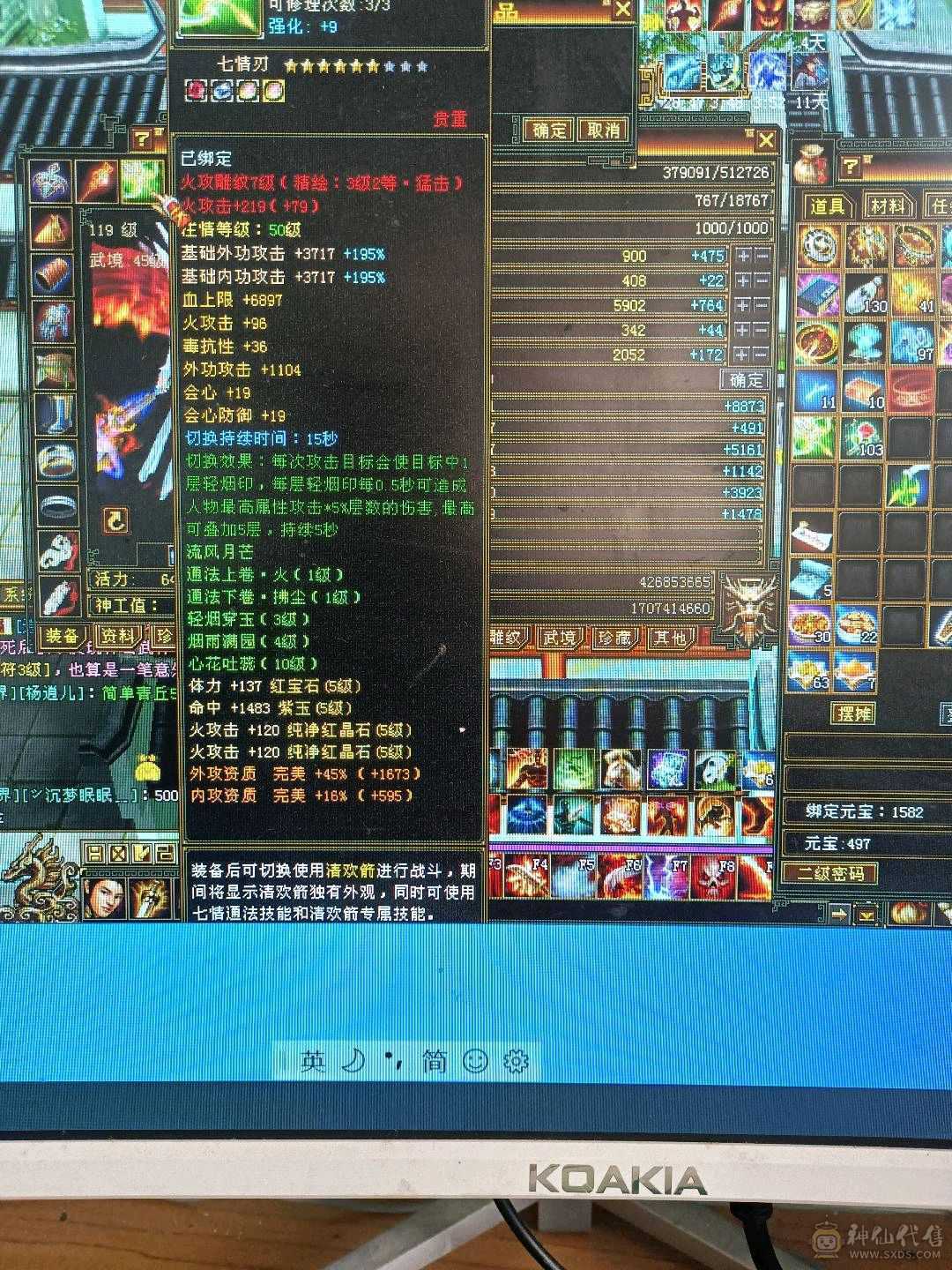 暴力明教便宜卖了