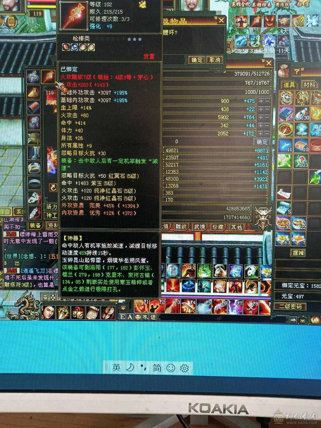 暴力明教便宜卖了