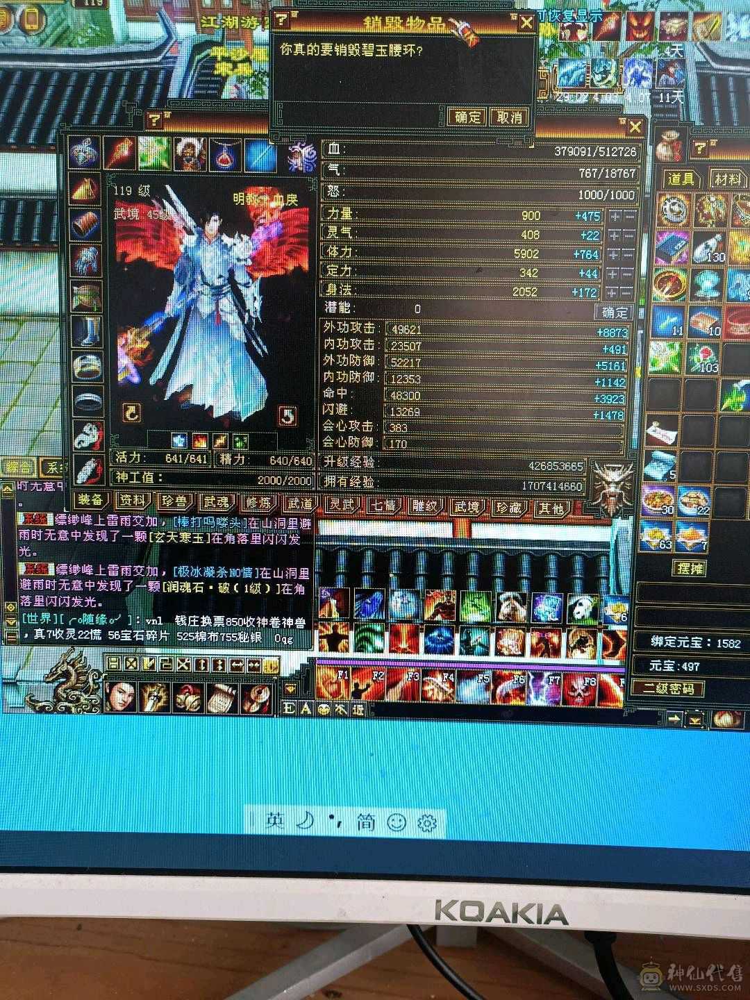 暴力明教便宜卖了