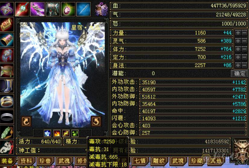 移动粉丝团：今晚有特价出 六神超级花瓶星宿  满8雕+5级新雕纹   时装多多 骨翼附体全稀有  60W血 7000+属性  6神+5级朱雀  想穿什么穿什么  漂亮的我都有  