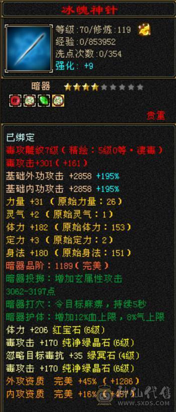 移动粉丝团：今晚有特价出 六神超级花瓶星宿  满8雕+5级新雕纹   时装多多 骨翼附体全稀有  60W血 7000+属性  6神+5级朱雀  想穿什么穿什么  漂亮的我都有  