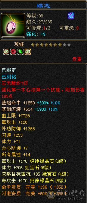 移动粉丝团：今晚有特价出 六神超级花瓶星宿  满8雕+5级新雕纹   时装多多 骨翼附体全稀有  60W血 7000+属性  6神+5级朱雀  想穿什么穿什么  漂亮的我都有  