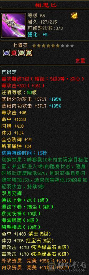 移动粉丝团：今晚有特价出 六神超级花瓶星宿  满8雕+5级新雕纹   时装多多 骨翼附体全稀有  60W血 7000+属性  6神+5级朱雀  想穿什么穿什么  漂亮的我都有  