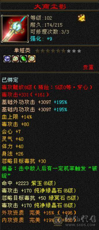 移动粉丝团：今晚有特价出 六神超级花瓶星宿  满8雕+5级新雕纹   时装多多 骨翼附体全稀有  60W血 7000+属性  6神+5级朱雀  想穿什么穿什么  漂亮的我都有  