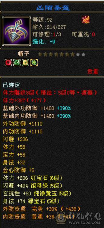 移动粉丝团：今晚有特价出 六神超级花瓶星宿  满8雕+5级新雕纹   时装多多 骨翼附体全稀有  60W血 7000+属性  6神+5级朱雀  想穿什么穿什么  漂亮的我都有  