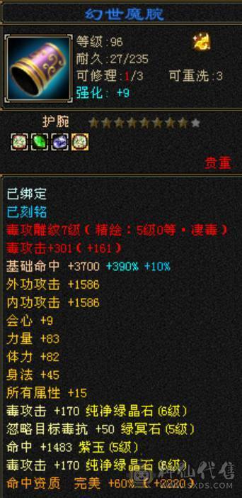 移动粉丝团：今晚有特价出 六神超级花瓶星宿  满8雕+5级新雕纹   时装多多 骨翼附体全稀有  60W血 7000+属性  6神+5级朱雀  想穿什么穿什么  漂亮的我都有  