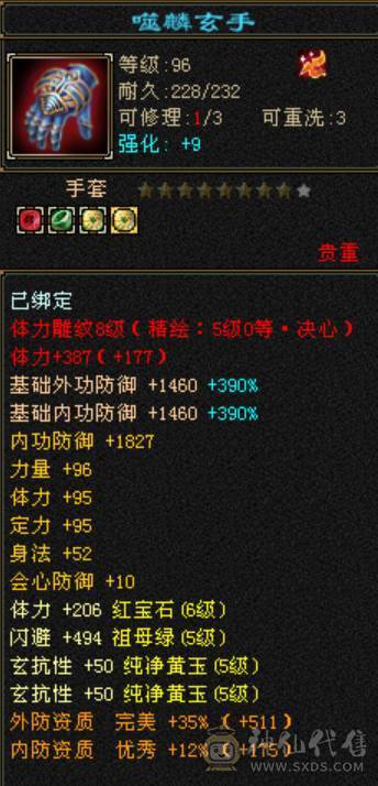 移动粉丝团：今晚有特价出 六神超级花瓶星宿  满8雕+5级新雕纹   时装多多 骨翼附体全稀有  60W血 7000+属性  6神+5级朱雀  想穿什么穿什么  漂亮的我都有  