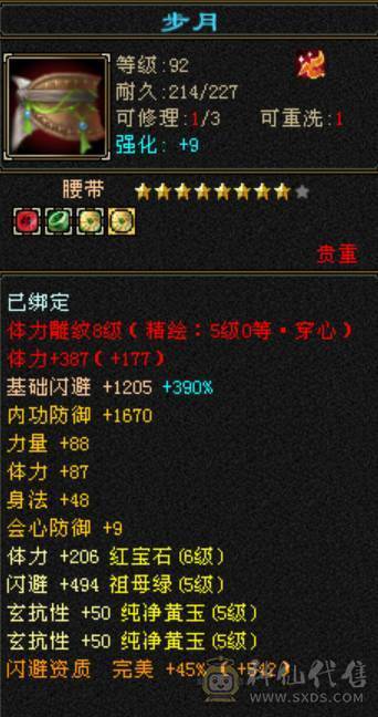 移动粉丝团：今晚有特价出 六神超级花瓶星宿  满8雕+5级新雕纹   时装多多 骨翼附体全稀有  60W血 7000+属性  6神+5级朱雀  想穿什么穿什么  漂亮的我都有  