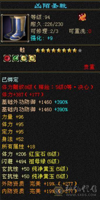 移动粉丝团：今晚有特价出 六神超级花瓶星宿  满8雕+5级新雕纹   时装多多 骨翼附体全稀有  60W血 7000+属性  6神+5级朱雀  想穿什么穿什么  漂亮的我都有  